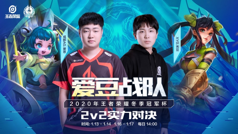 队凝聚力和 队凝聚力和